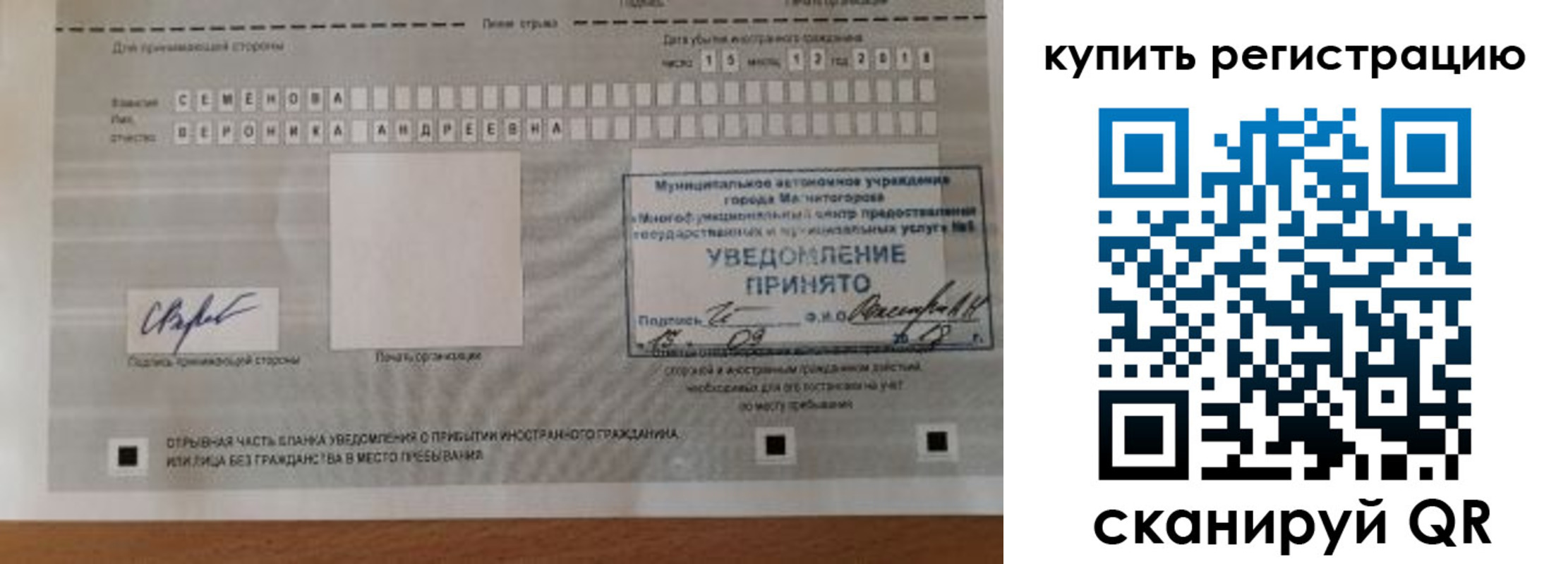 прописка для военкомата в Красноуральске