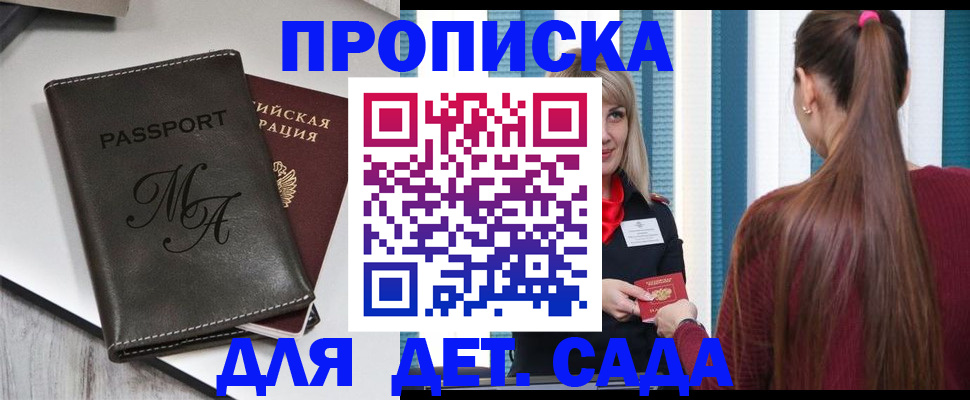 купить прописку в Красноуральске