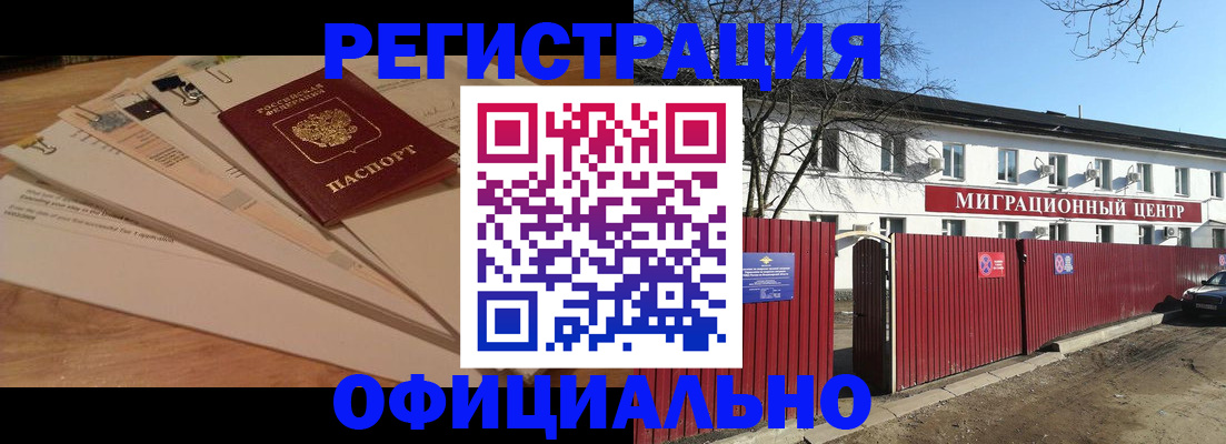 прописка иностранных граждан в Красноуральске